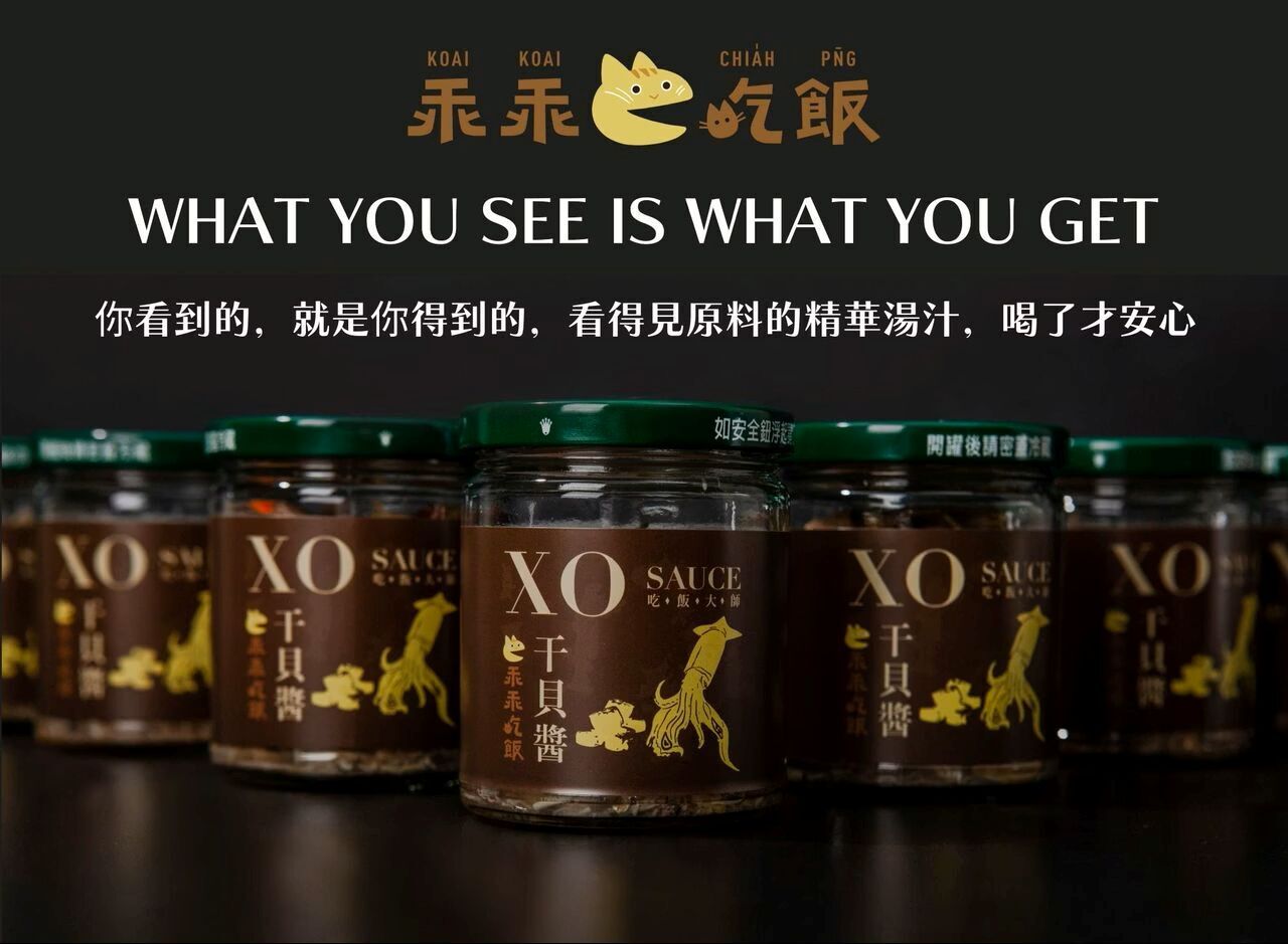乖乖吃飯｜吃飯大師干貝醬 200g 寵物專用 XO干貝醬 犬貓用拌飯用補水用適合騙水