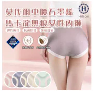 [S] HILTON Modal Mid-Rise Graphene Women Underwear, Violet, Q0012-Violet (SH56)