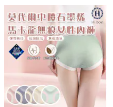 [S] HILTON Modal Mid-Rise Graphene Women Underwear, Gray-green, Q0012-Gray-green (SH57)