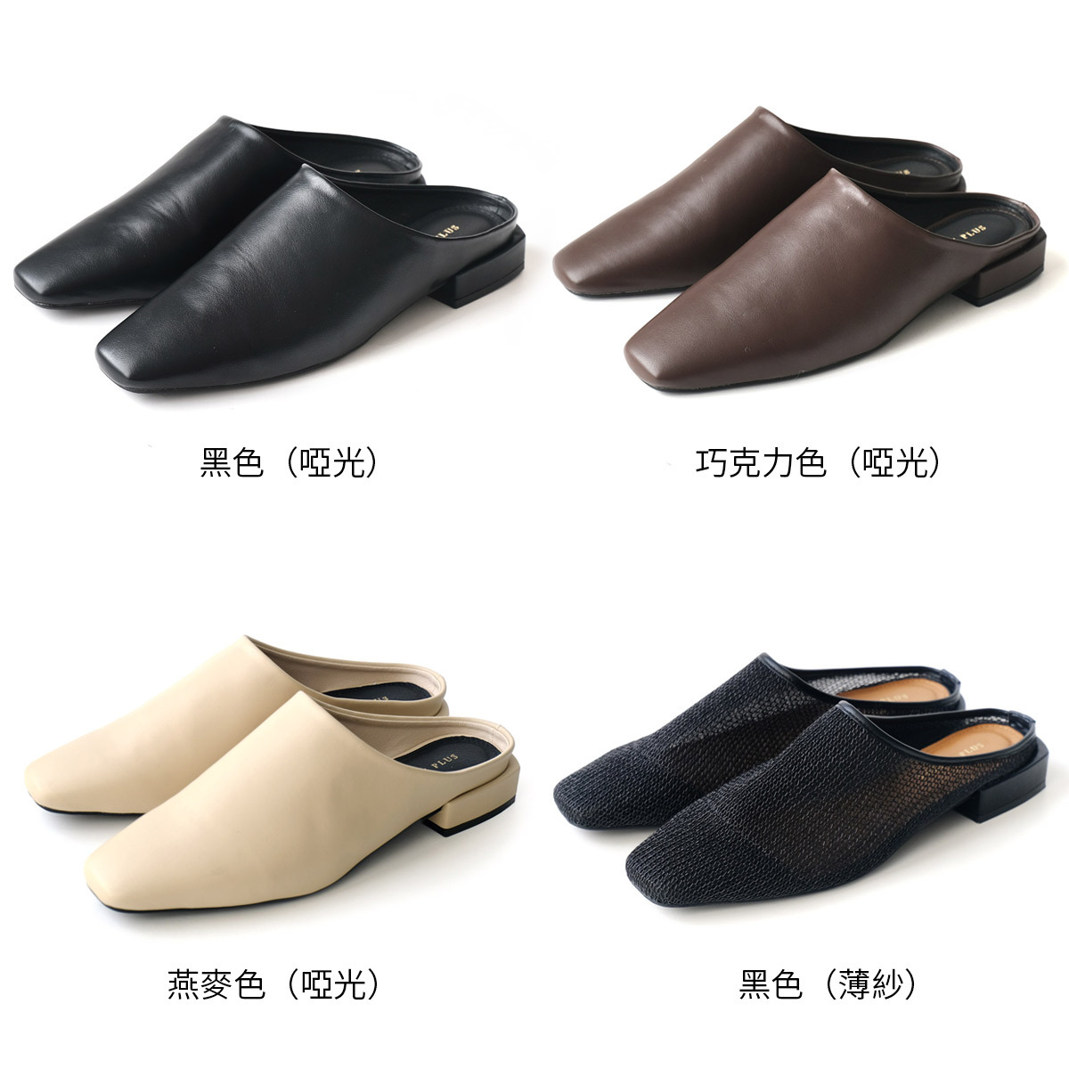 辦公室內 深口方頭高跟穆勒鞋【CX3016】