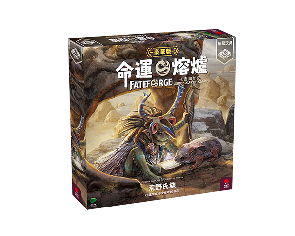 Fateforge：Kin of the Wild Exp / 命運熔爐：卡安編年史 荒野氏族(繁)