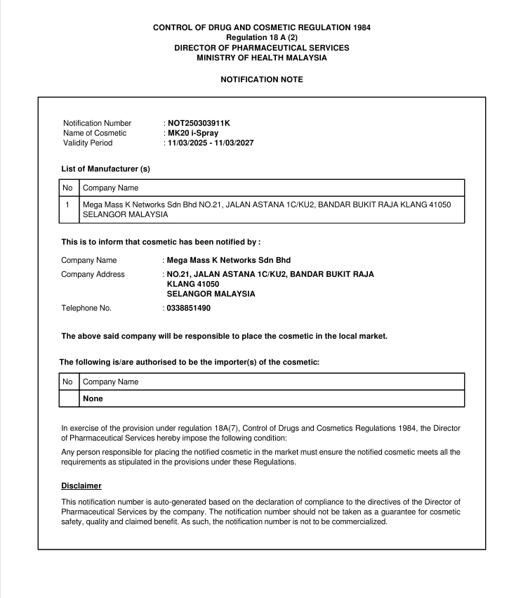 MK20養眼水15ml 便攜裝