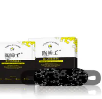 [S] HILTON Graphene steam eye mask, SH61 (SH61)