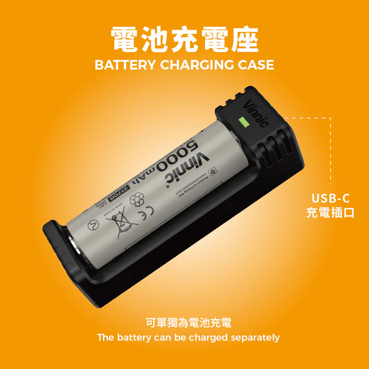 Vinnic Rendezvous 5,000mAh 可換電Type-C 直插式 雙輸出行動電源 (附21700電池兩枚) VPPB-DC05G1