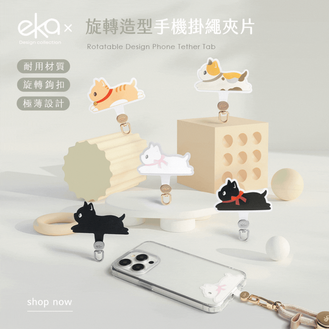旋轉造型手機掛繩夾片