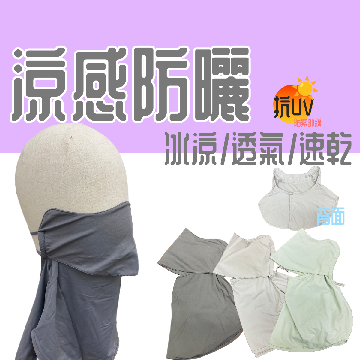 耳掛式立體面罩