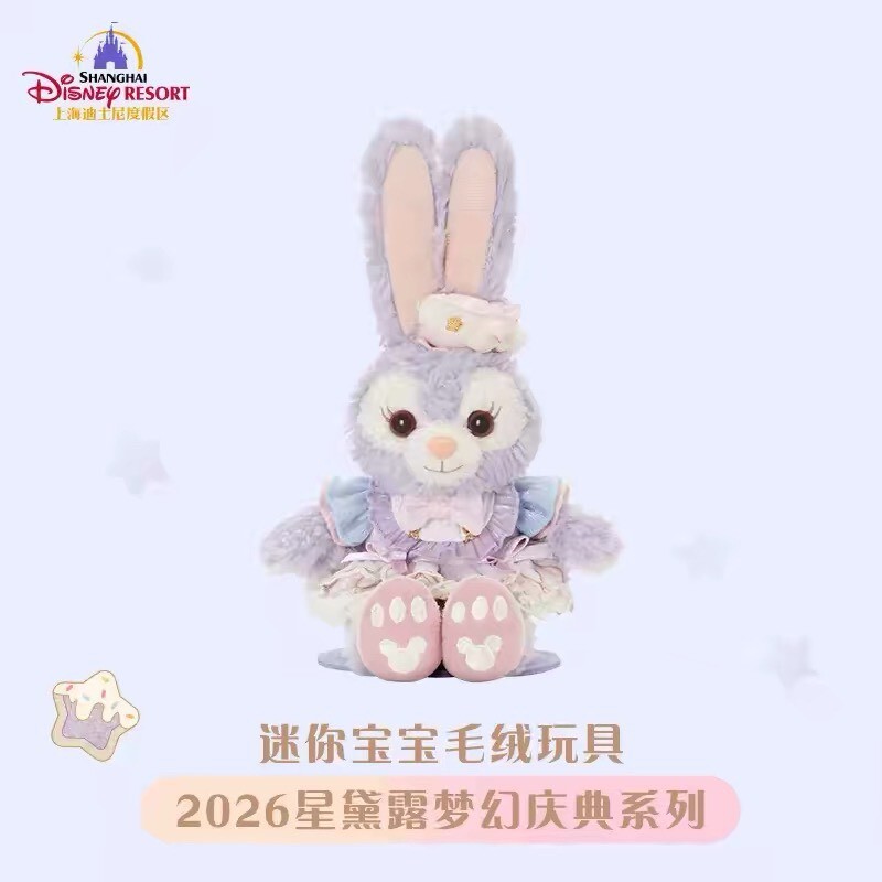 2026 夢幻慶典系列 史黛拉露 星黛露 StellaLou 磁鐵 坐肩 絨毛 娃娃 公仔 -上海迪士尼樂園