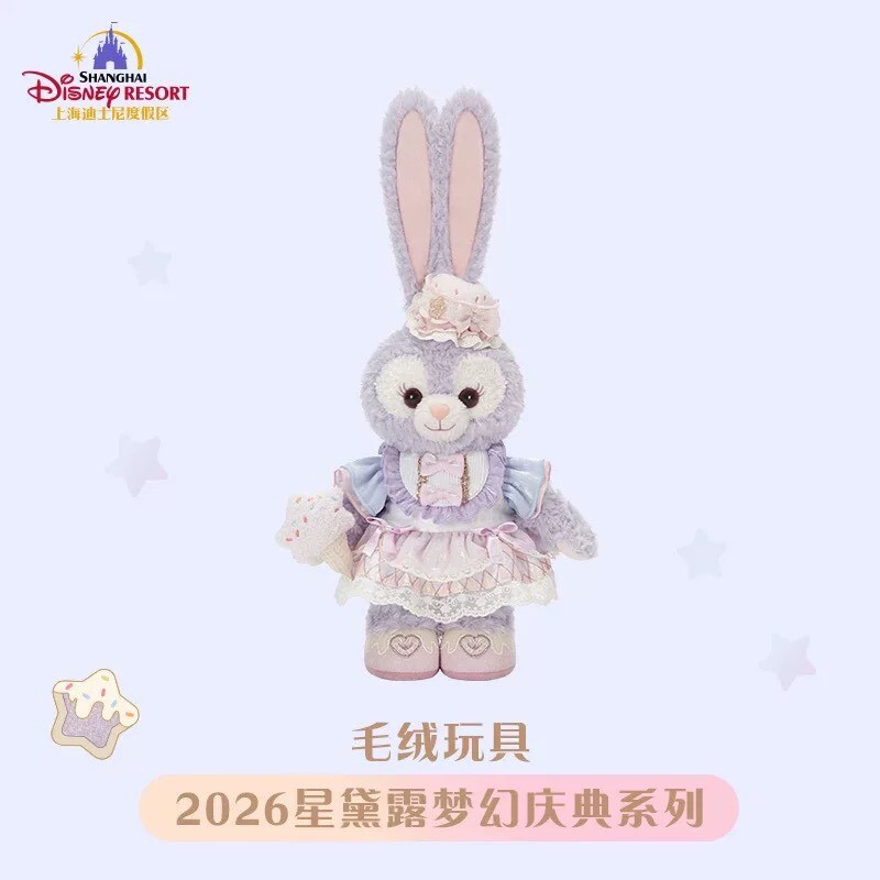 2026 夢幻慶典系列 史黛拉露 星黛露 StellaLou SS號 娃娃 玩偶 -上海迪士尼樂園