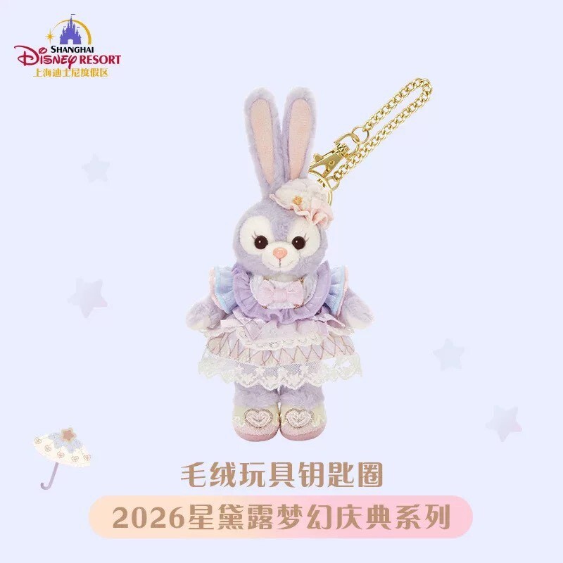 2026 夢幻慶典系列 史黛拉露 星黛露 StellaLou 鑰匙圈 吊飾 -上海迪士尼樂園