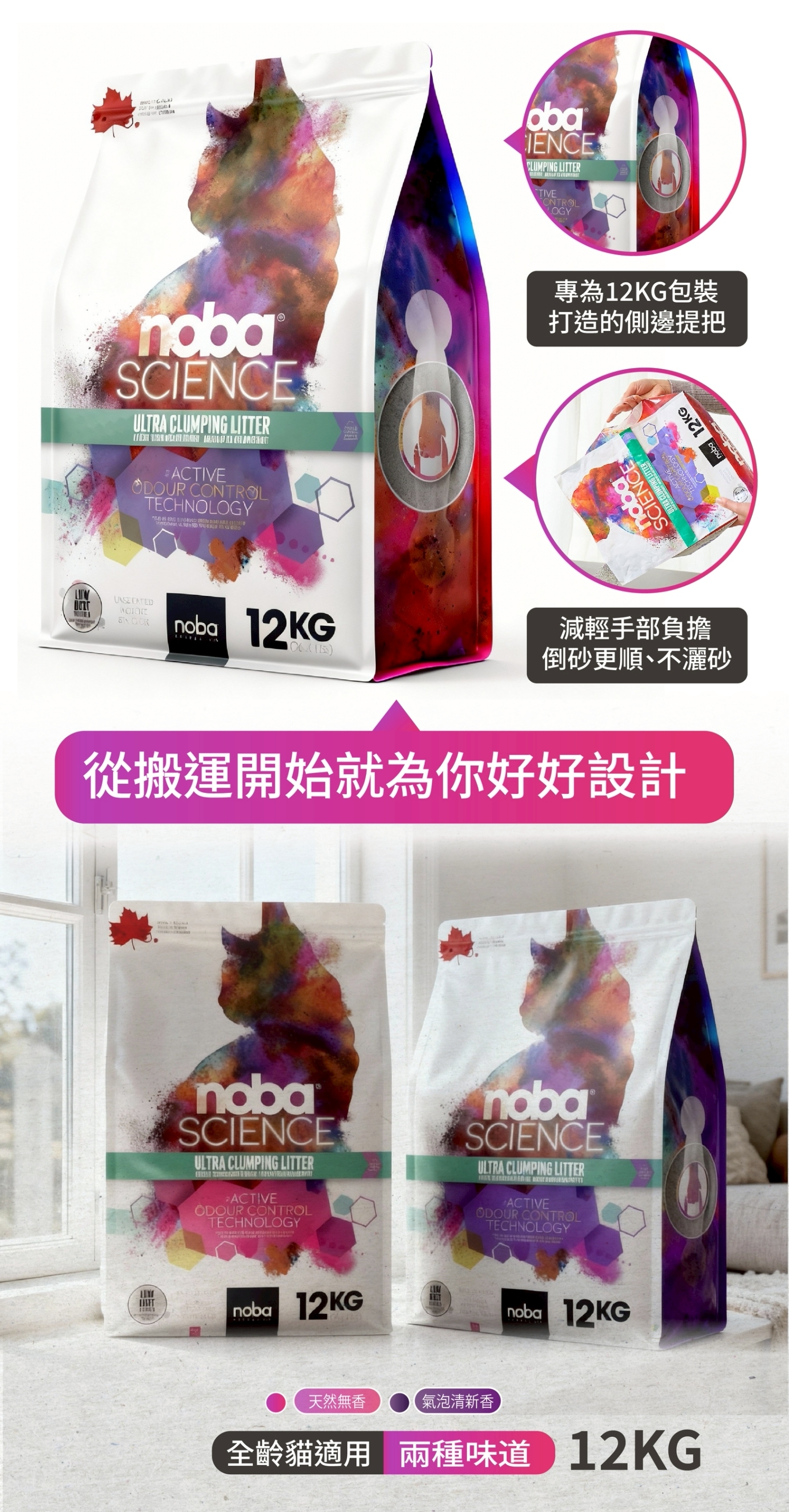 礦砂,貓砂,益生菌,低粉塵,強效凝結,氣泡清新,天然無香