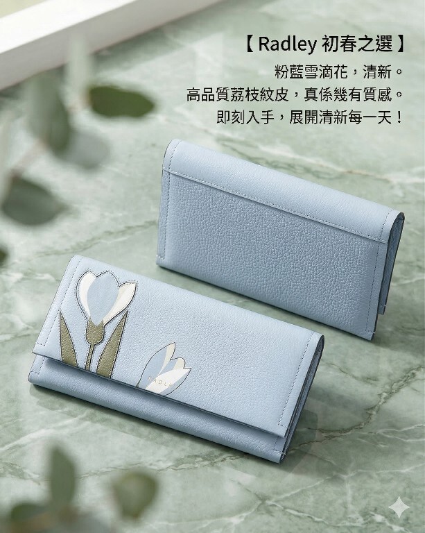 【預購】RADLEY LONDON H031801 全皮革翻蓋長錢包