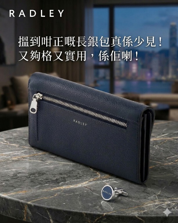 【預購】RADLEY LONDON H031803 全皮革翻蓋長錢包