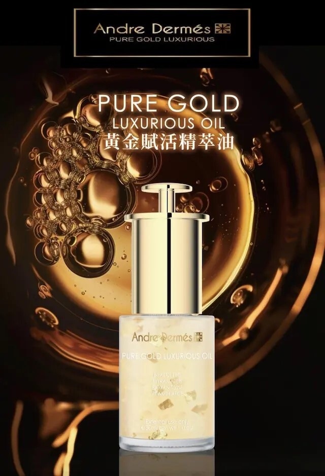 黃金賦活精華油 e30ml