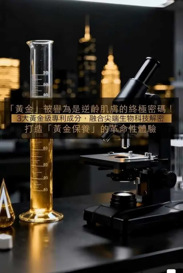 黃金賦活精華油 e30ml