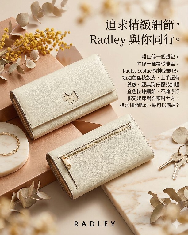 【預購】RADLEY LONDON H031804 全皮革翻蓋長錢包