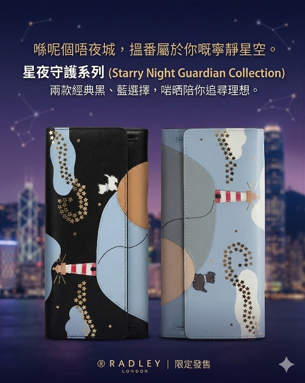 【預購】RADLEY LONDON H031805 Lighthouse 全皮革翻蓋長錢包