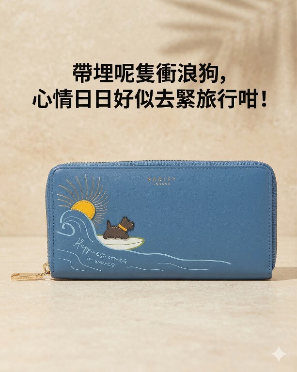 【預購】RADLEY LONDON H031806 全皮革拉鍊長錢包