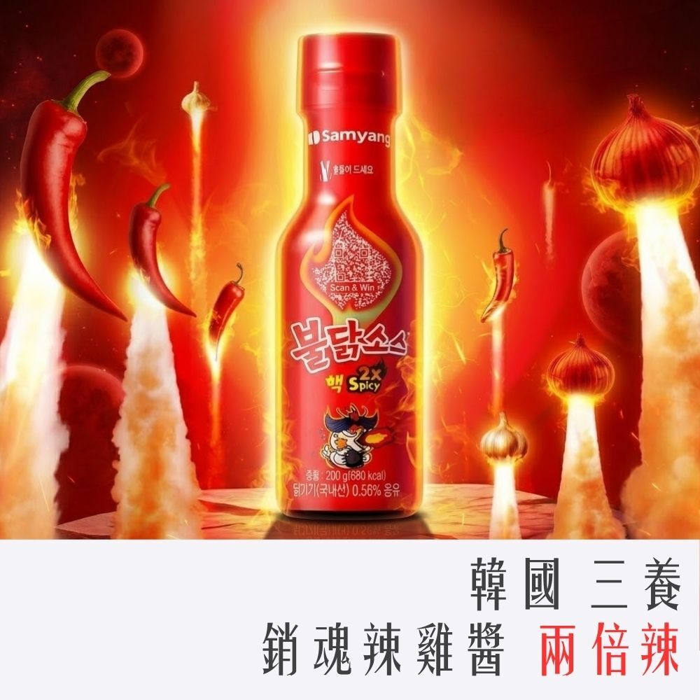韓國 三養 銷魂 辣雞醬 兩倍辣 紅罐 200g