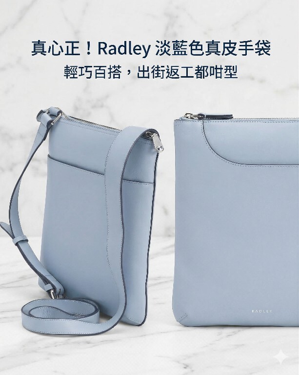 【預購】RADLEY LONDON H031809 中型真皮斜孭袋