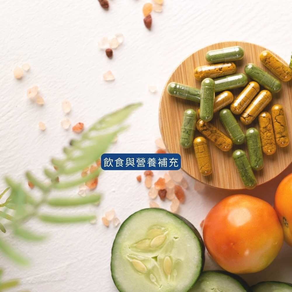 膝蓋保養與營養補充建議