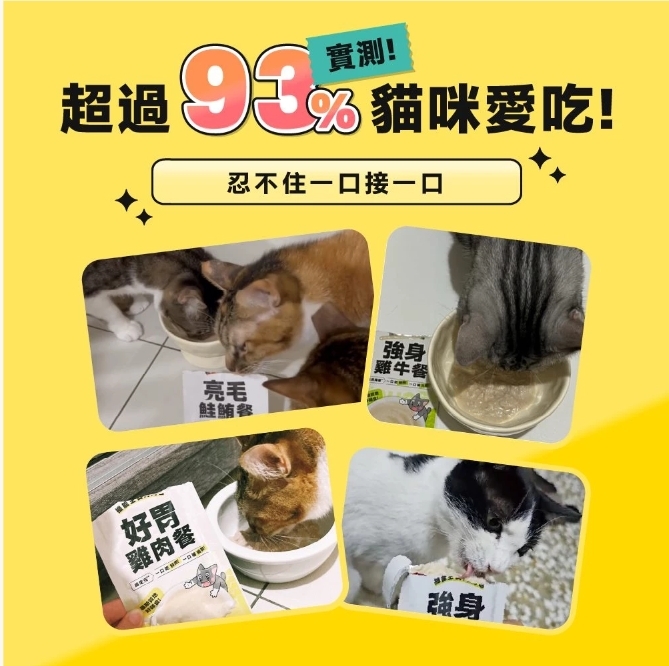怪獸部落｜貓咪 機能主食肉肉包50g 貓主食餐包 貓餐包 貓咪餐包 貓主食罐