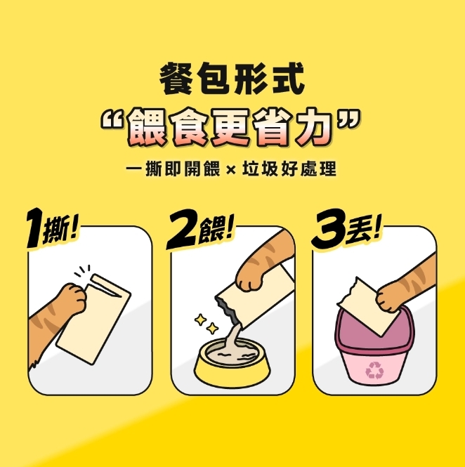 怪獸部落｜貓咪 機能主食肉肉包50g 貓主食餐包 貓餐包 貓咪餐包 貓主食罐