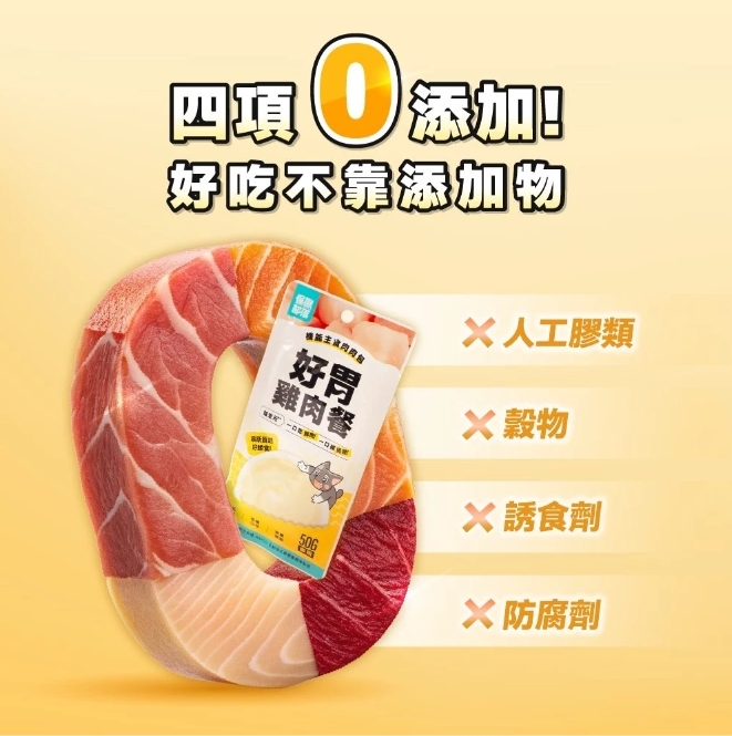 怪獸部落｜貓咪 機能主食肉肉包50g 貓主食餐包 貓餐包 貓咪餐包 貓主食罐