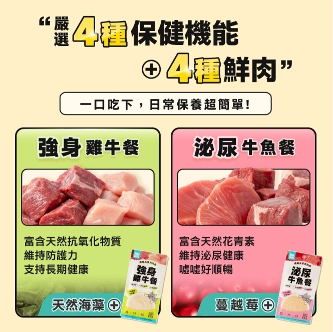 怪獸部落｜貓咪 機能主食肉肉包50g 貓主食餐包 貓餐包 貓咪餐包 貓主食罐