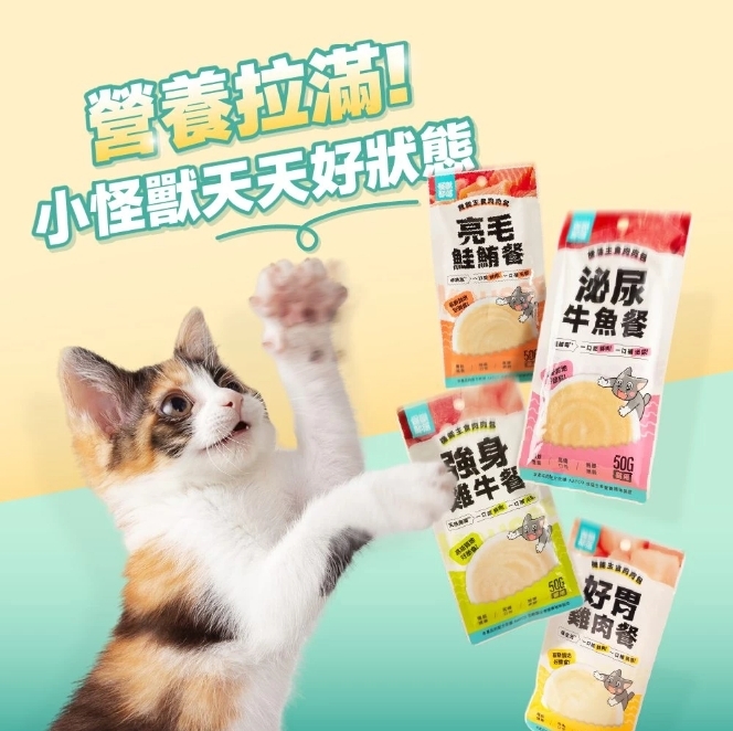 怪獸部落｜貓咪 機能主食肉肉包50g 貓主食餐包 貓餐包 貓咪餐包 貓主食罐