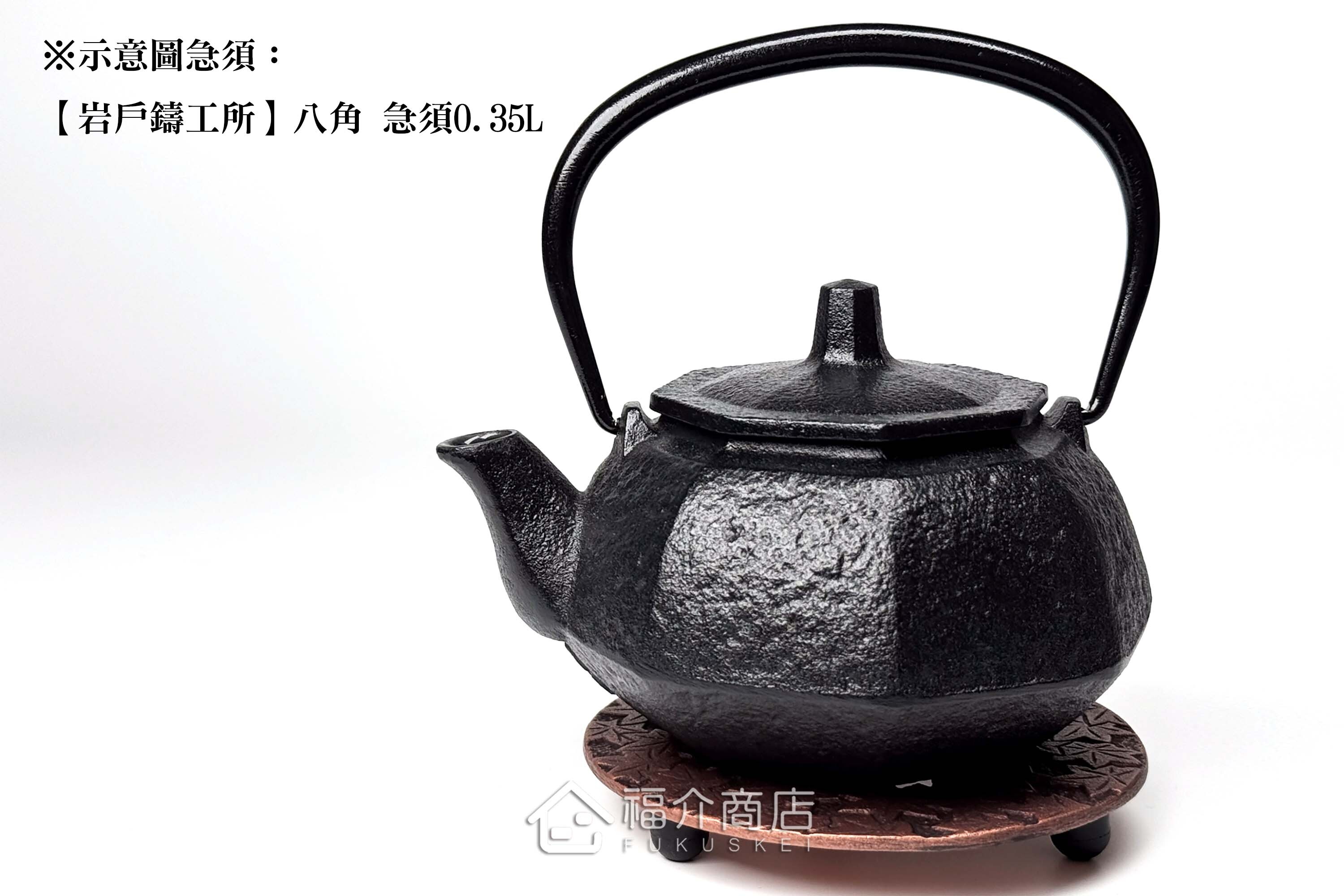 放茶壺或鍋子的鑄鐵隔熱墊