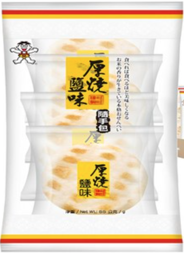 厚燒系列 厚燒鹽味米果隨手包 55g