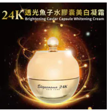[S] ELIZE ELIZECOSMO 24K BRIGHTENING CAVIAR CAPSULE WHITENING CREAM, SE52 (SE52)