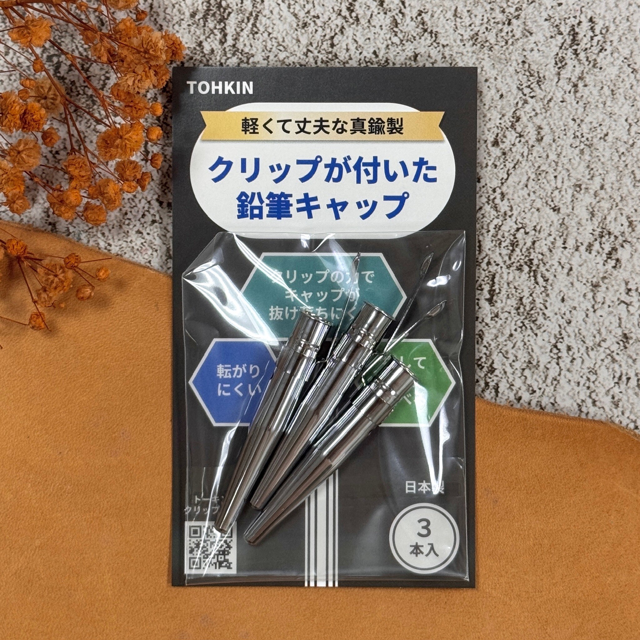 TOHKIN 東京金屬｜金屬附夾筆蓋 3入