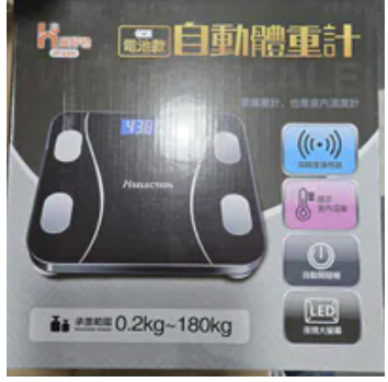 [S] ELIZE FREEGIFT WEIGHING MACHINE, SE68 (SE68)