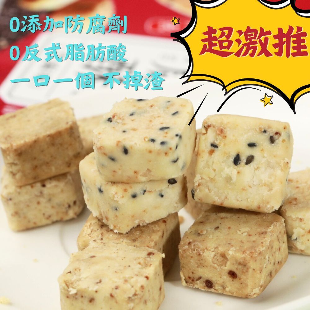 黃金興 貝勒甜馨 小鹹酥 陳皮/茯苓/桂花/芝麻 200g/盒 - 任選