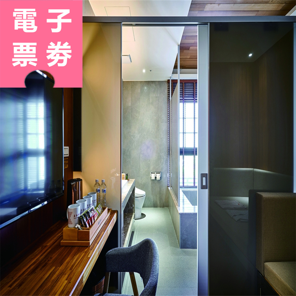 【電子票劵】苗栗 | 享沐時光溫泉泡湯券 - 單池湯屋(2人2小時、不分平假旺日) Ⓕ