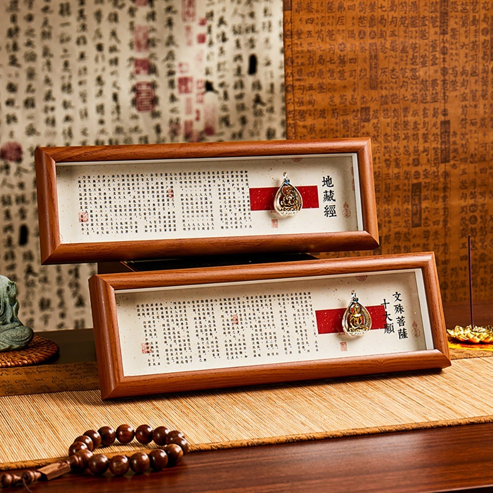 擺件 金剛經 經文擺件 佛教擺件 大悲咒相框 書房擺件 桌面裝飾 心經書法擺飾 佛教文創擺件 風水擺件 禪風擺設 236