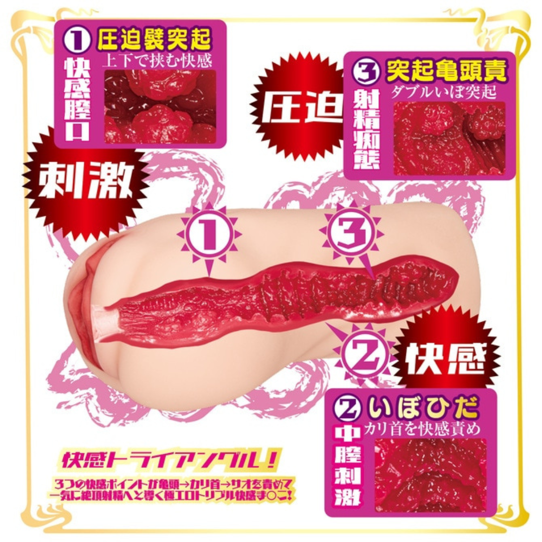 NPG 迷你AV名器 春陽萌花 女優名器 (春陽モカ)