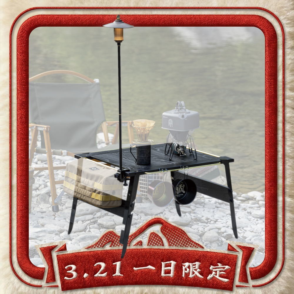 【活動限定】井桌送2WAY燈柱