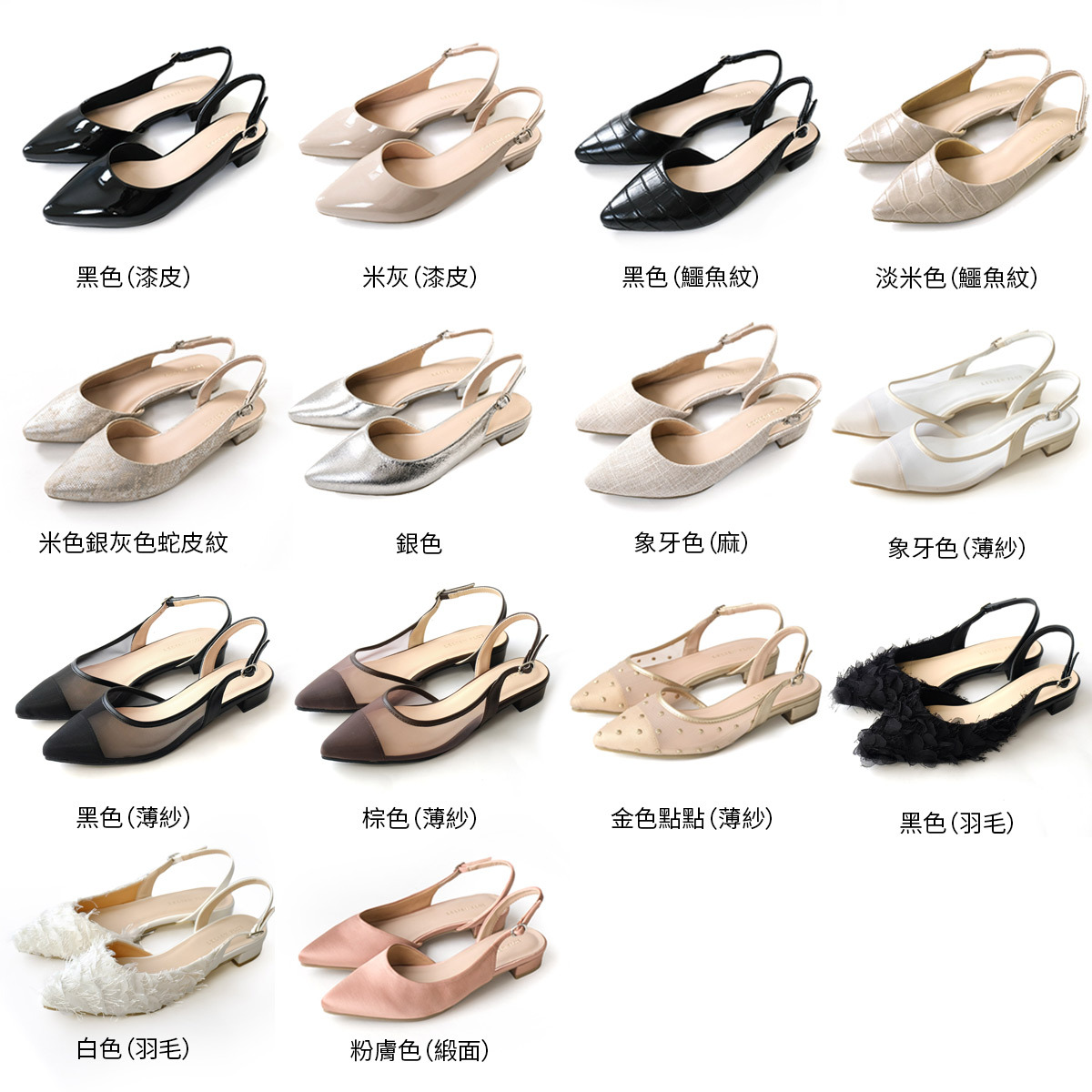 初戀浪漫 後繫帶穆勒跟鞋【CX3018】