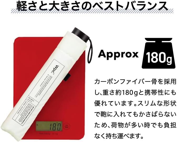 【直播】W.P.C LX031726 輕量大直徑碳纖維縮骨遮