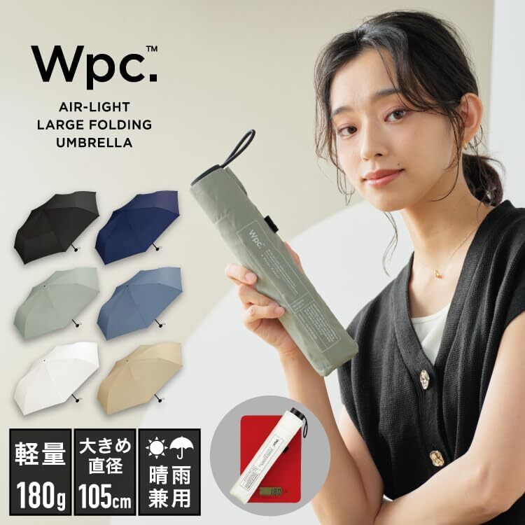 【直播】W.P.C LX031726 輕量大直徑碳纖維縮骨遮