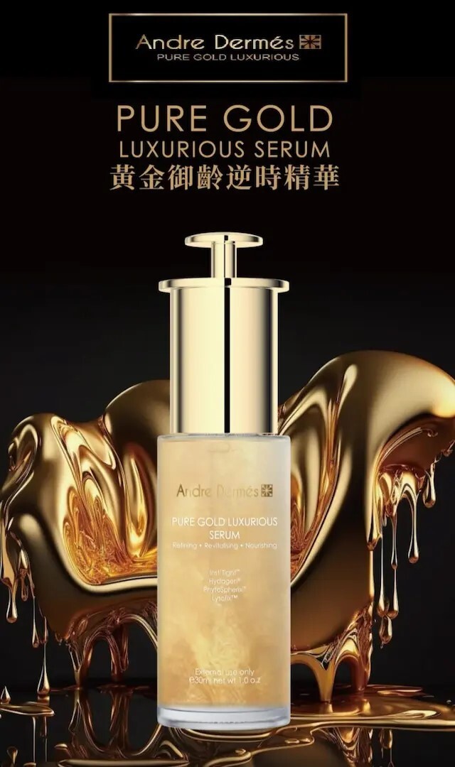 黃金御齡逆時精華 e30ml