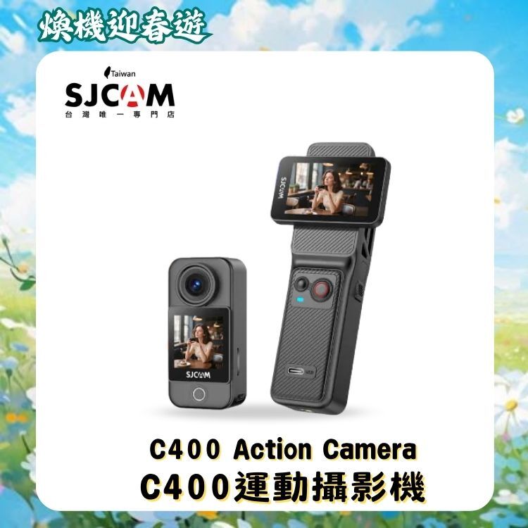 SJCAM C400手持長續航攝影機