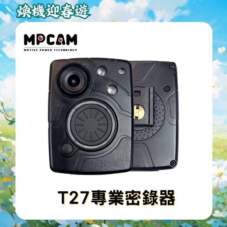 T27專業密錄器 (超長蓄航)