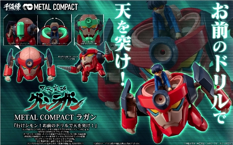 METAL COMPACT 螺巖