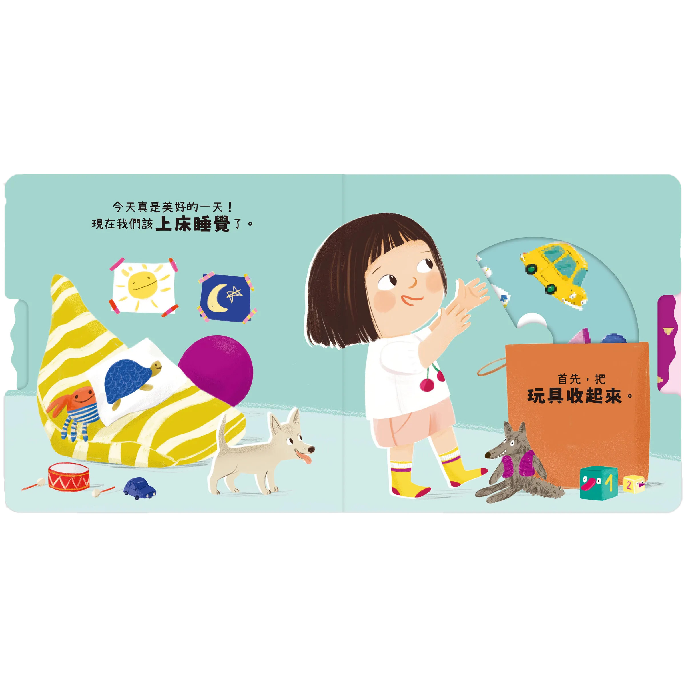 Good Job！我會自己睡覺了