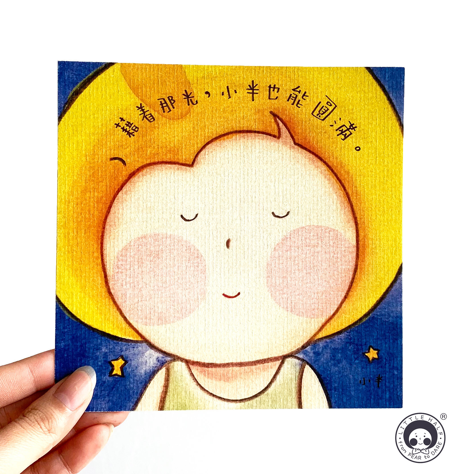 小半畫「祢是生命最佳嚮導」信仰倚靠系列