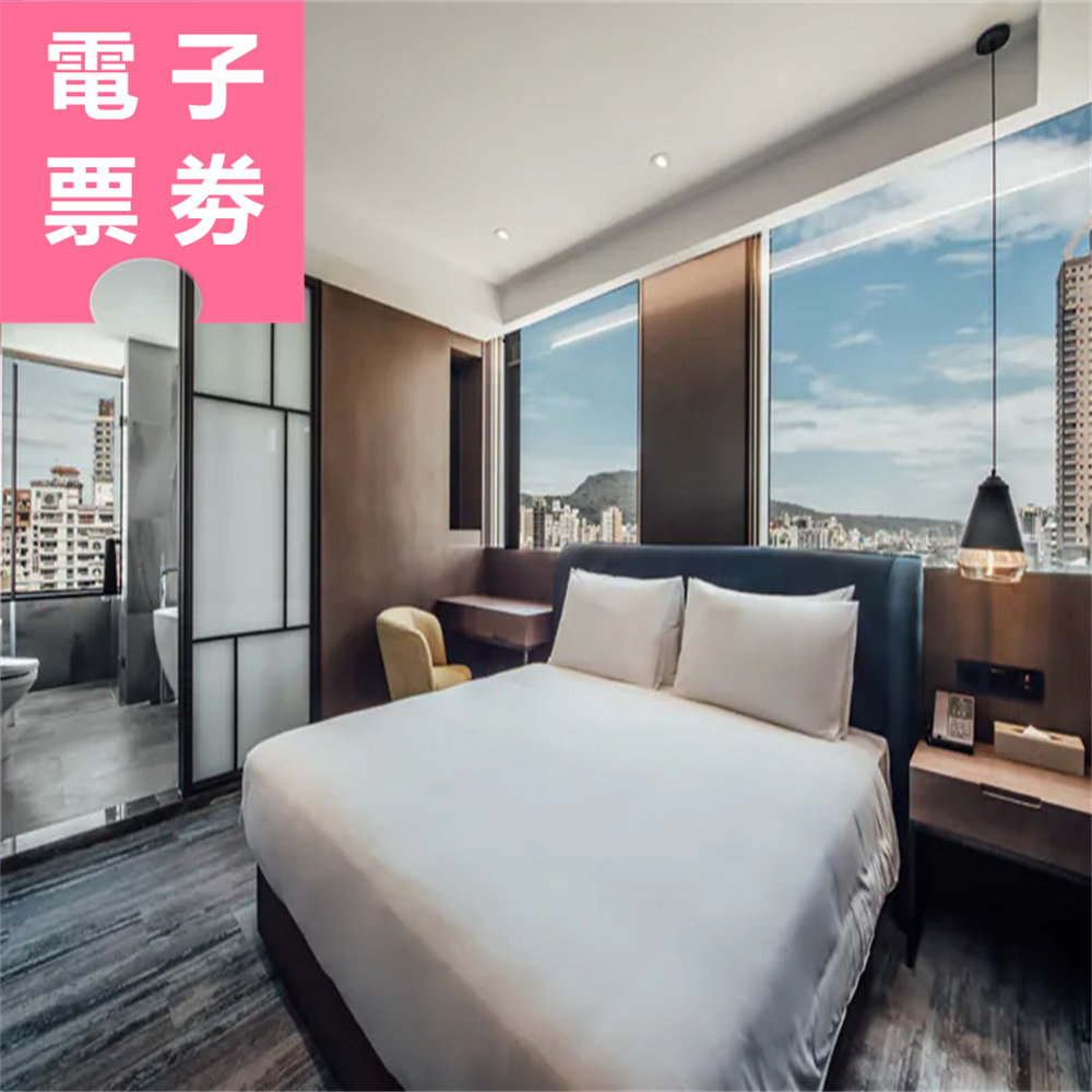 【電子票劵】高雄｜鈞怡大飯店 住宿券 Ⓜ