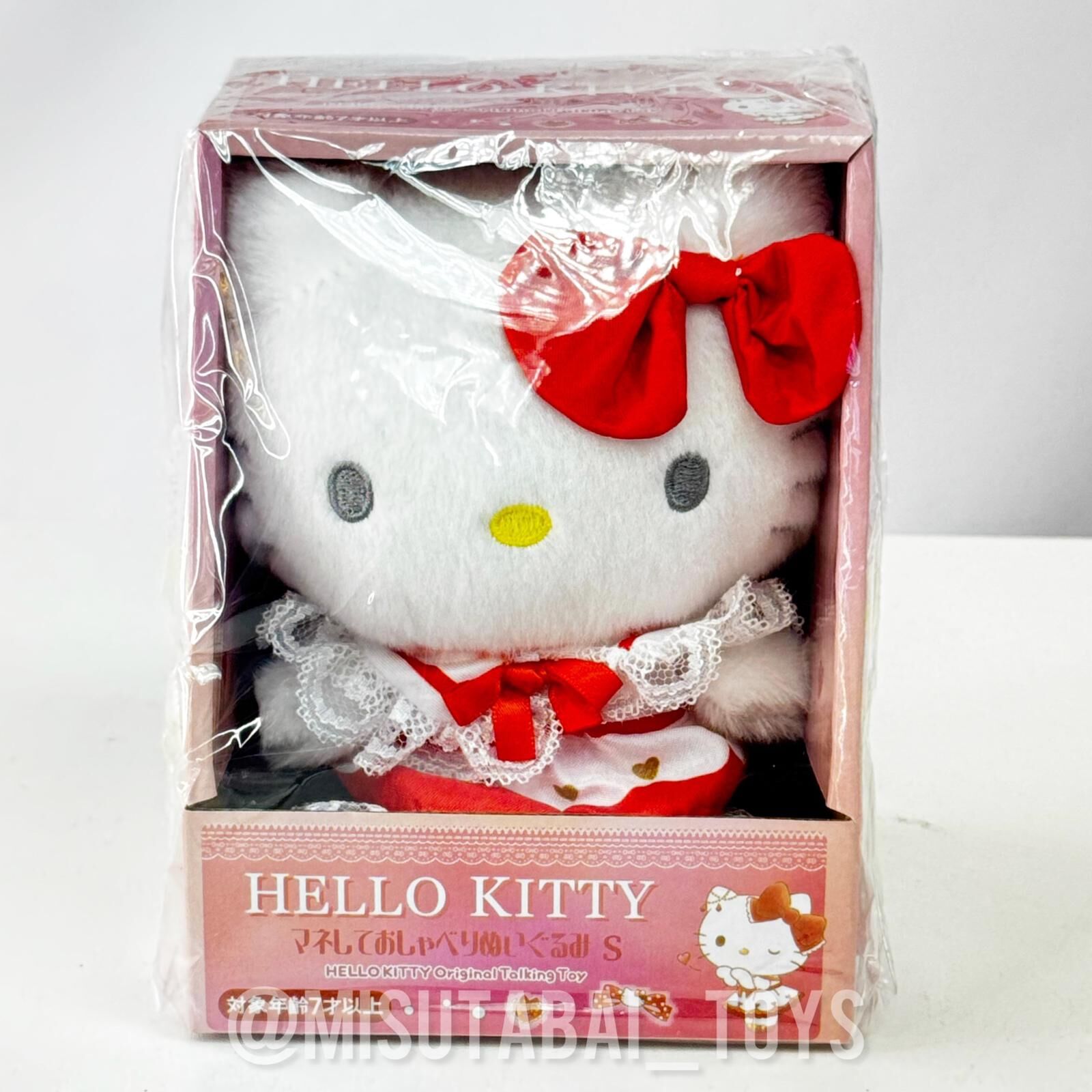 Sanrio 會說話的毛絨玩具 Hello Kitty